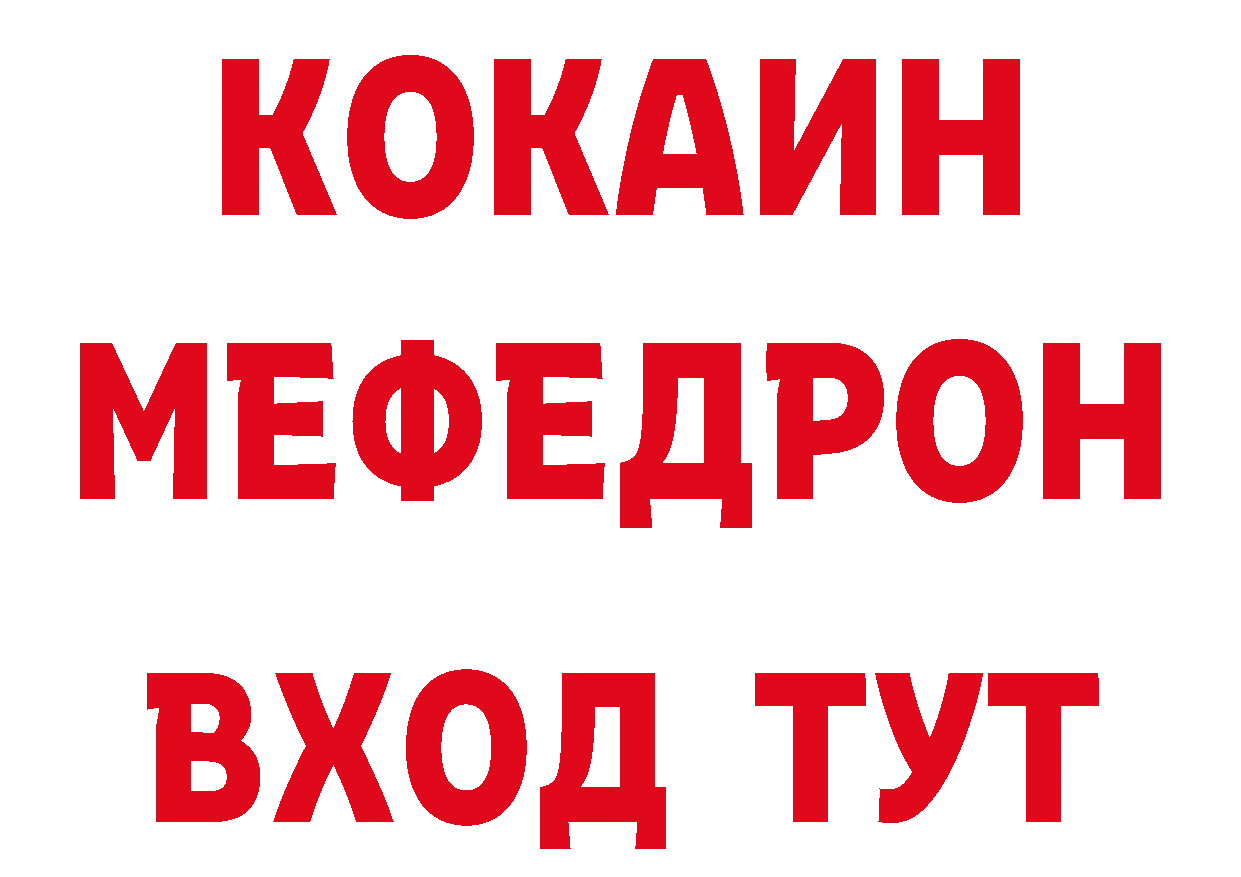 Кокаин VHQ ТОР это ОМГ ОМГ Аркадак